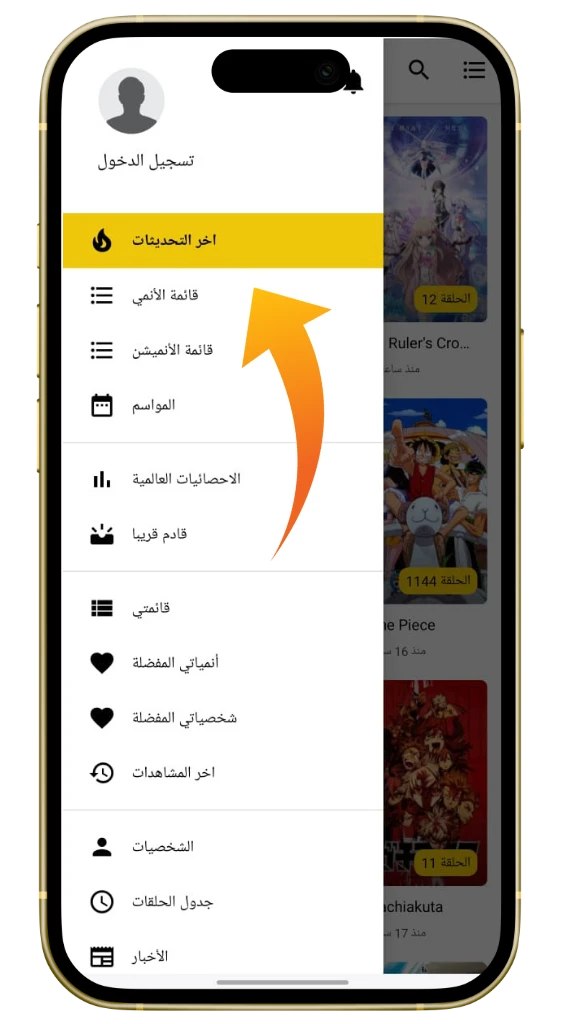 آخر التحدیتات