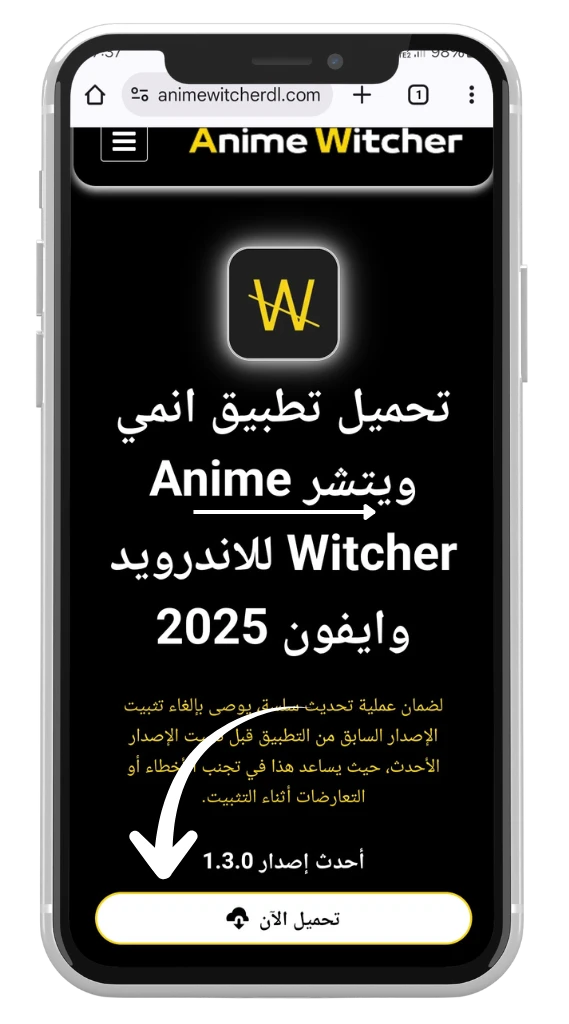 ابحث عن زر التنزيل