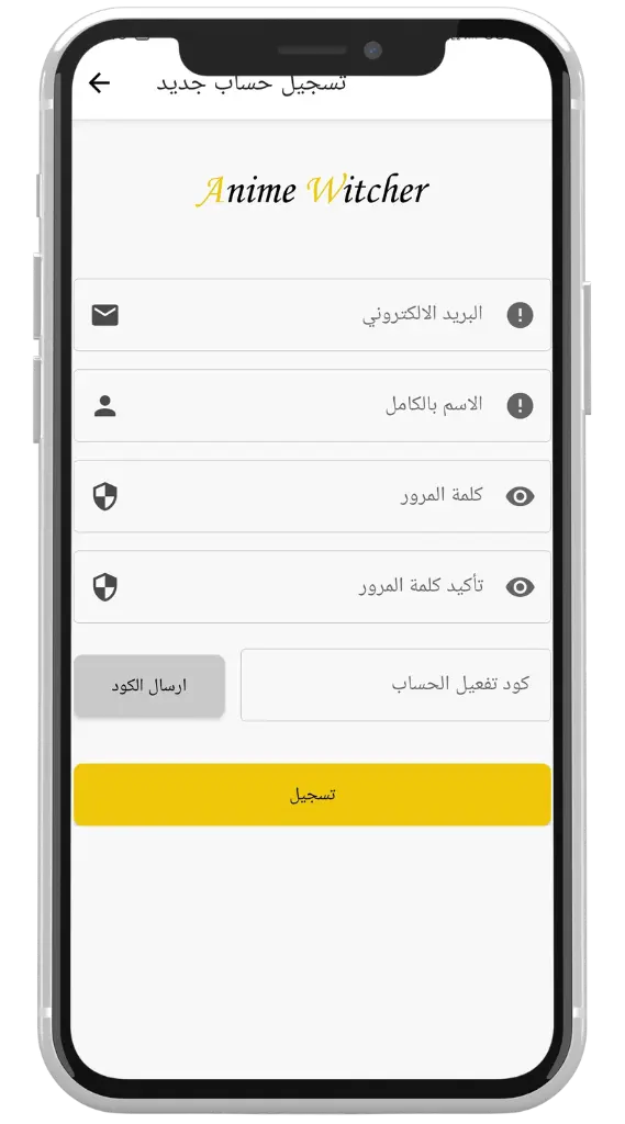 كيفية التسجيل في برنامج تحميل انمي؟