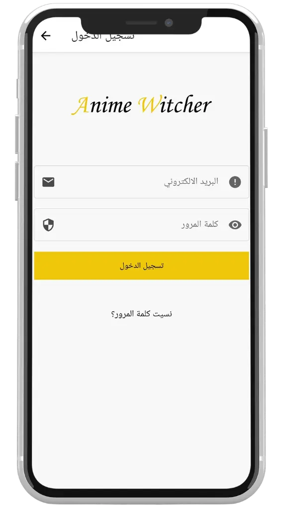 كيفية تسجيل الدخول إلى تطبيق تحميل انمي؟
