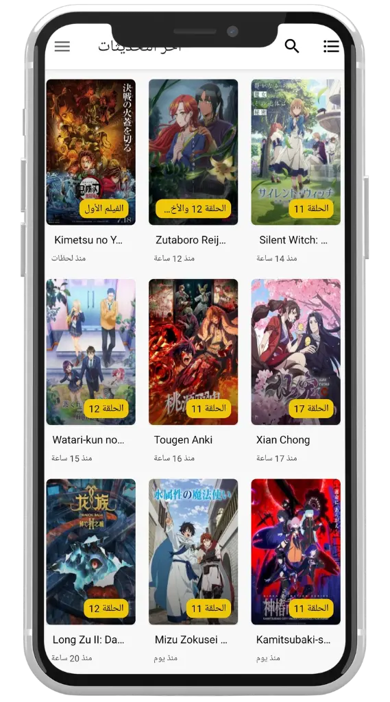 مكتبة أنمي ضخمة ومتنوعة